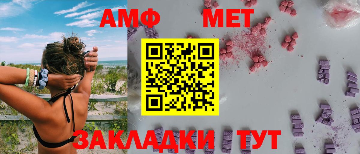 АМФ 97%  Вход с VPN  АМФЕТАМИН  Горячий Ключ 