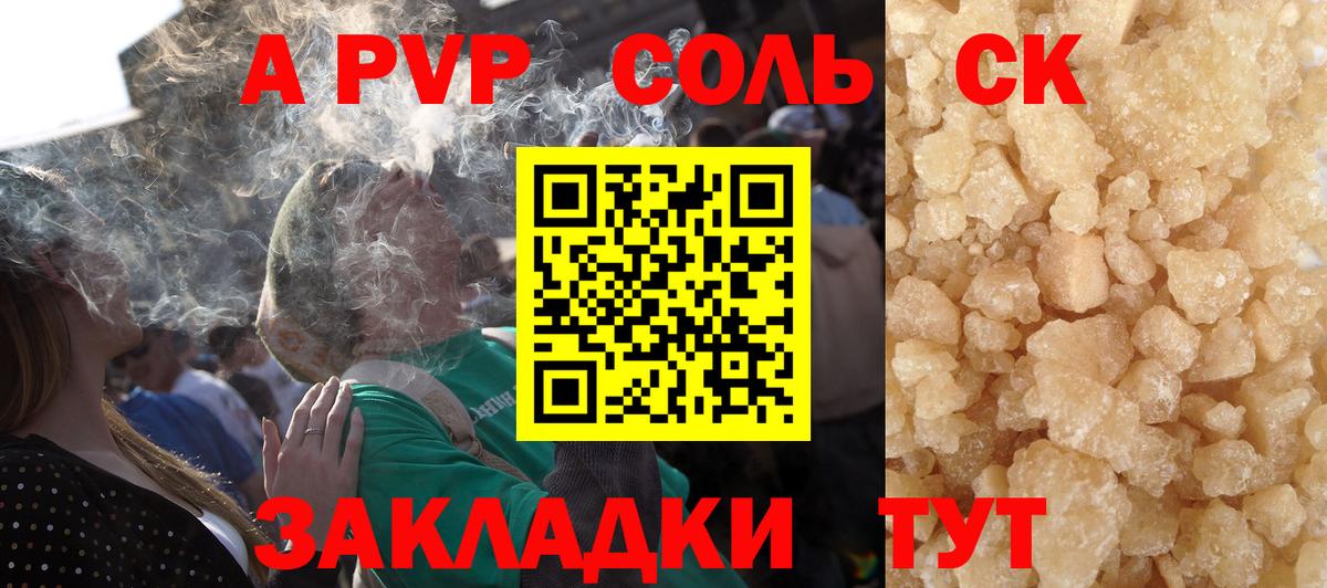 Alpha-PVP VHQ Горячий Ключ