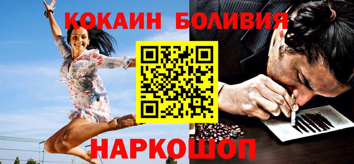 Горячий Ключ  КОКАИН Эквадор  КОКАИН Columbia  Вход с VPN 