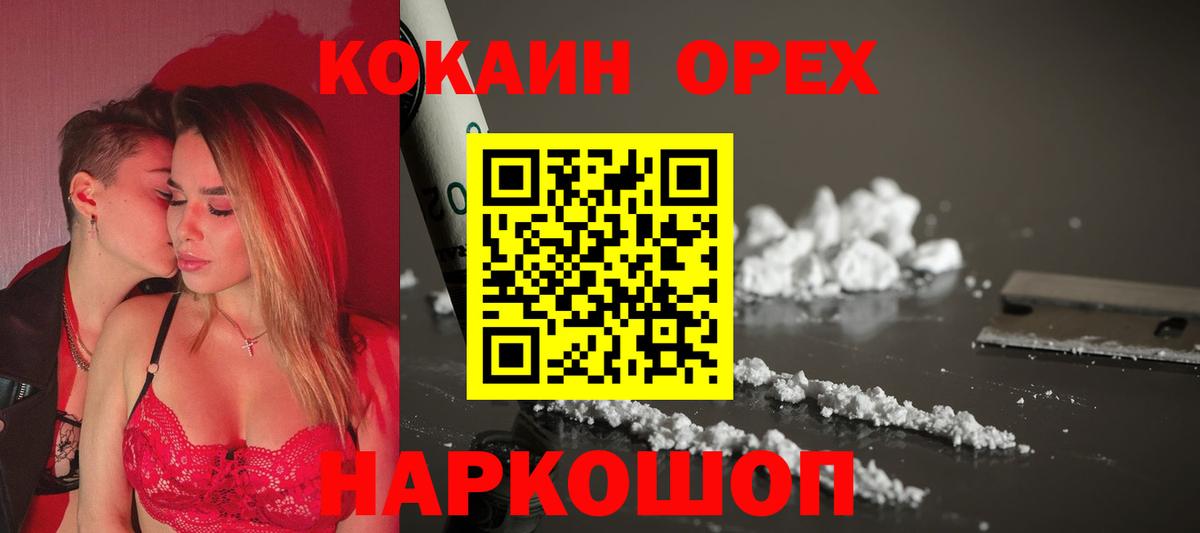 КОКАИН Боливия Горячий Ключ