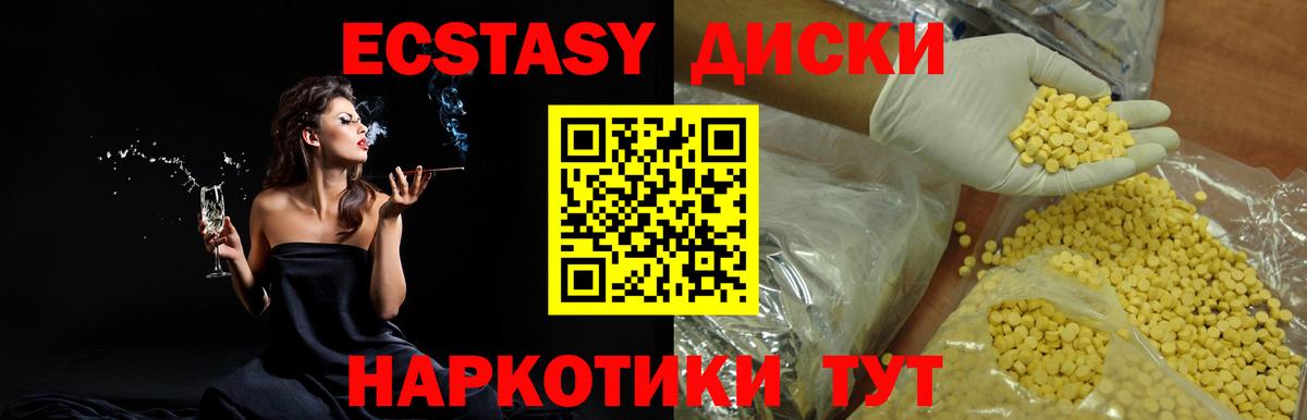 Горячий Ключ  Ecstasy  Вход с VPN  Экстази mix 