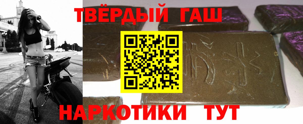 Горячий Ключ  ГАШИШ гашик  Гашиш  Вход с VPN  Гашиш убойный 
