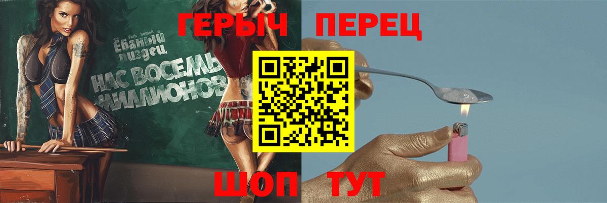 ГЕРОИН VHQ  Вход с VPN  Героин  Горячий Ключ 