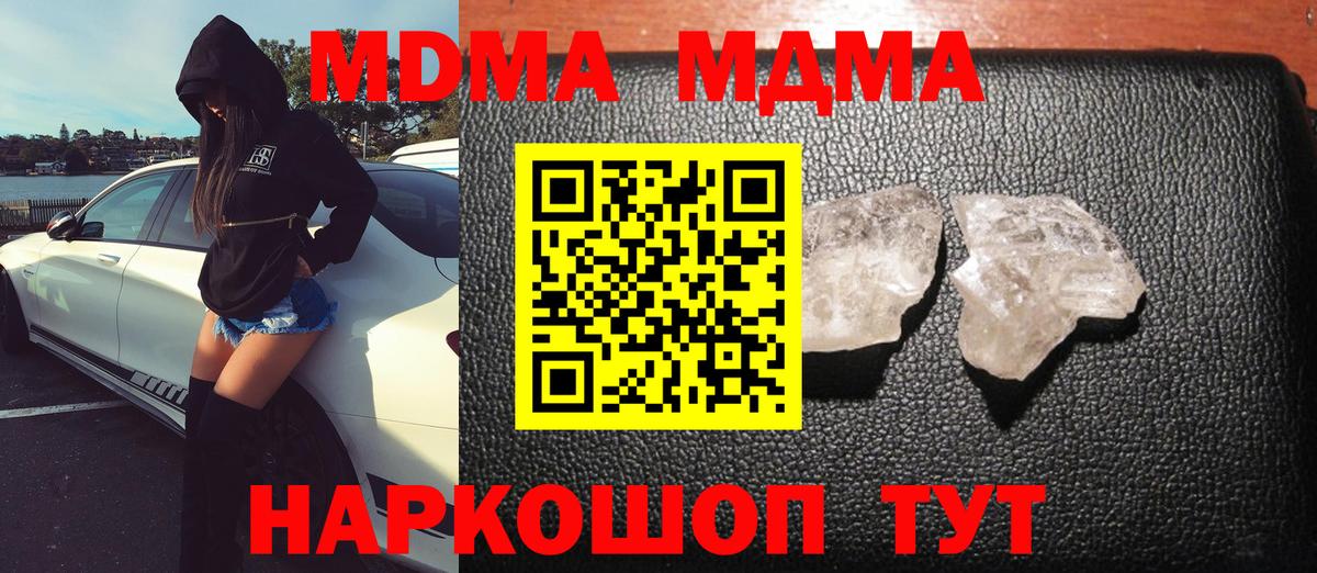 MDMA  Вход с VPN  Горячий Ключ  MDMA VHQ 