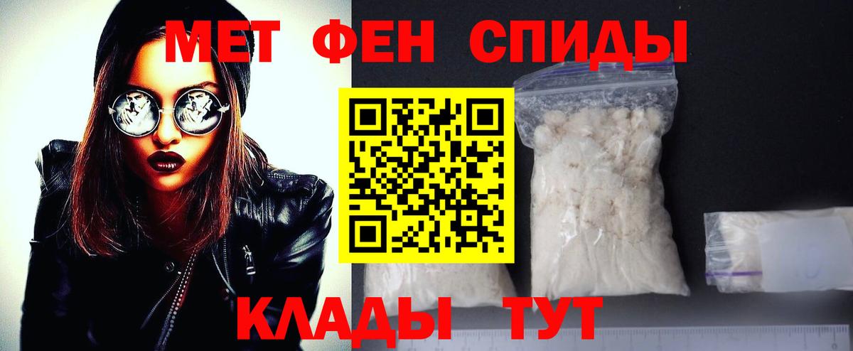 Метамфетамин  Первитин мет  Вход с VPN  Горячий Ключ 