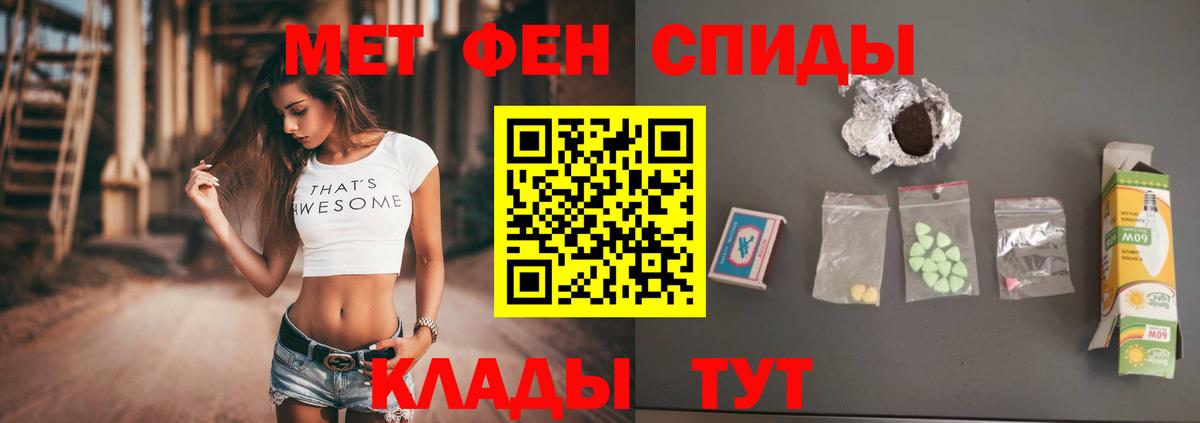 Метамфетамин мет Горячий Ключ