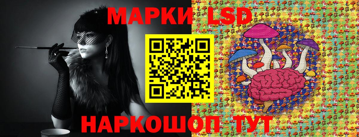 Горячий Ключ  Наркотические марки 1,8мг  Вход с VPN 