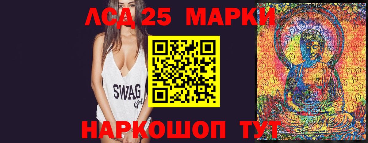 Марки 25I-NBOMe 1500мкг Горячий Ключ