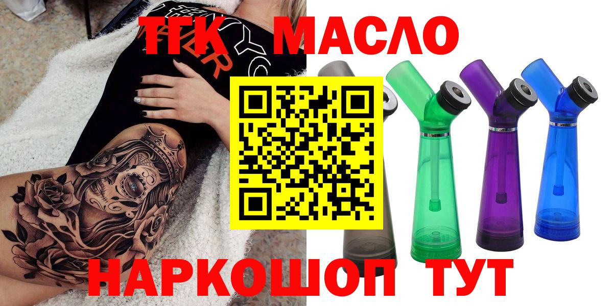 ТГК вейп с тгк  Вход с VPN  Горячий Ключ 