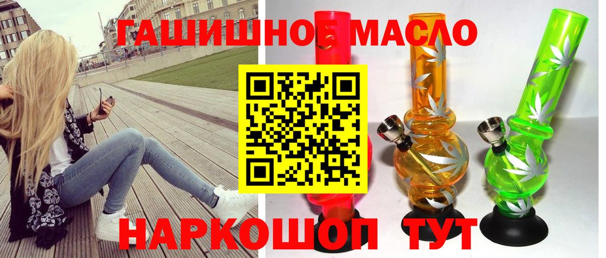 Дистиллят ТГК вейп с тгк Горячий Ключ
